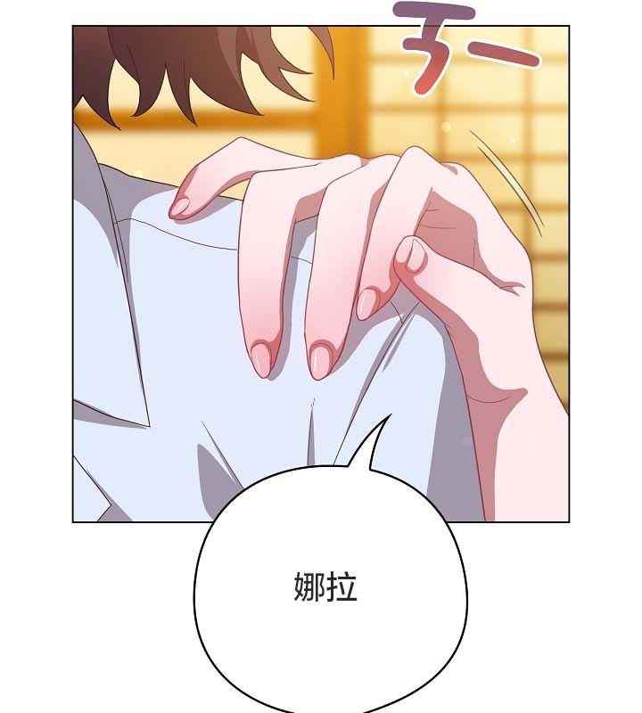 《貓貓牽紅線》漫画 第12話