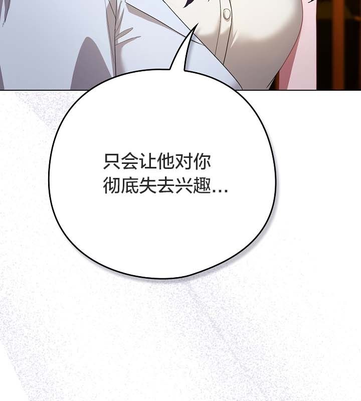 《貓貓牽紅線》漫画 第12話