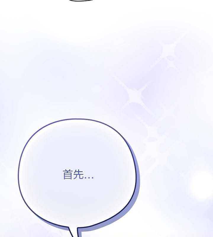 《貓貓牽紅線》漫画 第12話