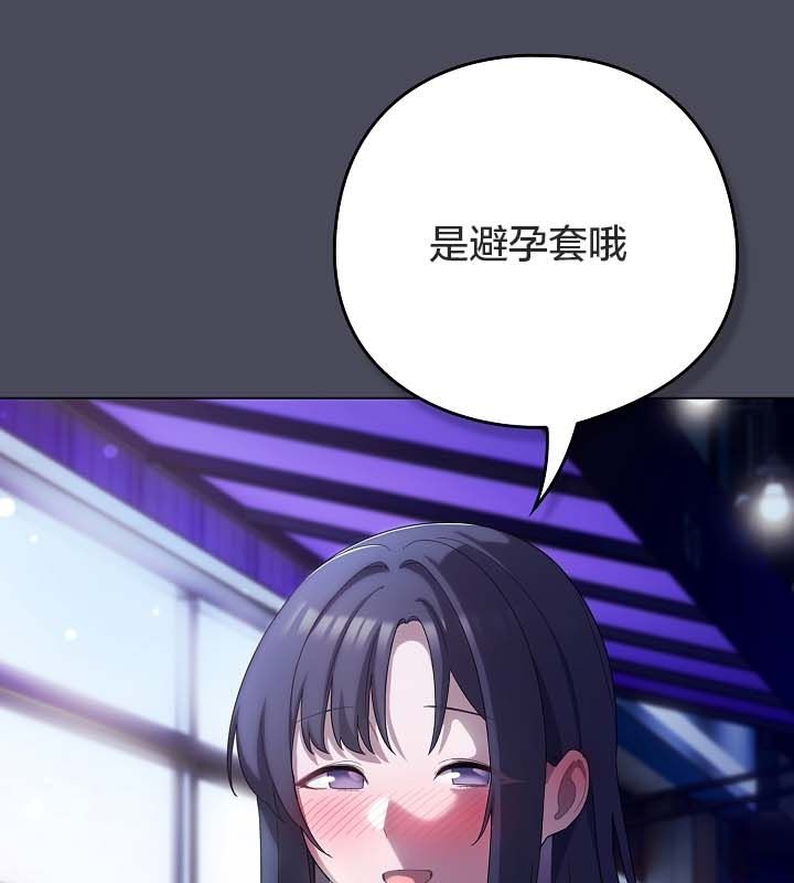 《貓貓牽紅線》漫画 第12話