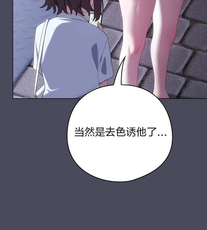 《貓貓牽紅線》漫画 第12話