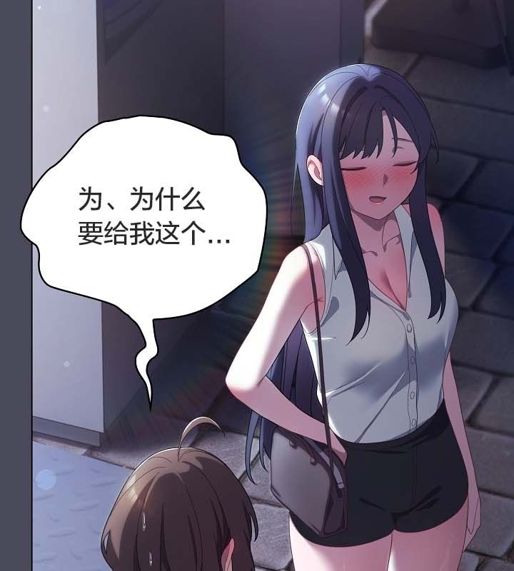 《貓貓牽紅線》漫画 第12話