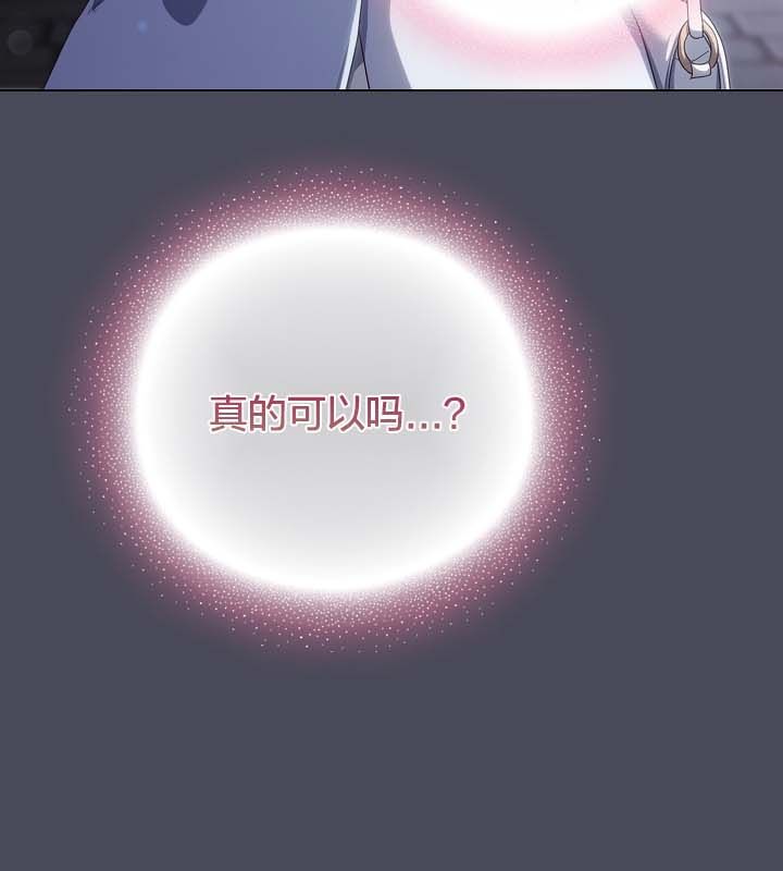 《貓貓牽紅線》漫画 第12話