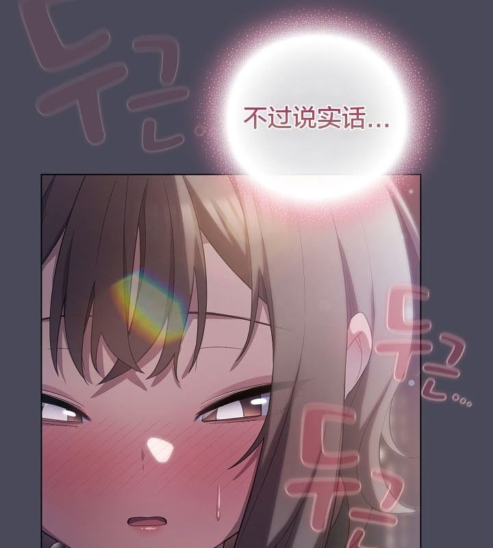 《貓貓牽紅線》漫画 第12話