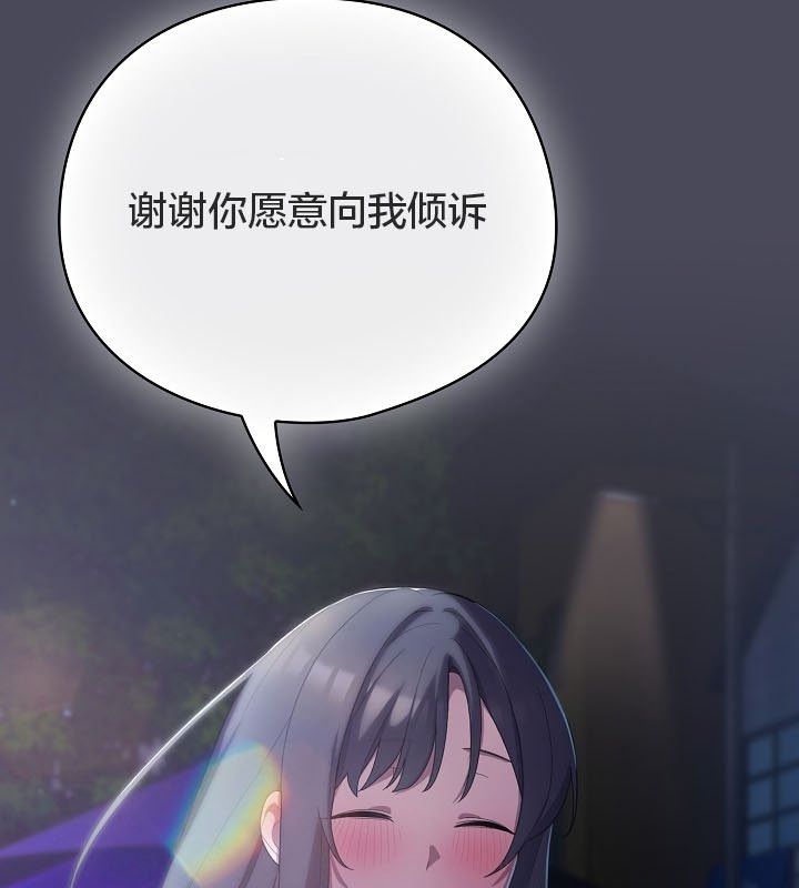 《貓貓牽紅線》漫画 第12話