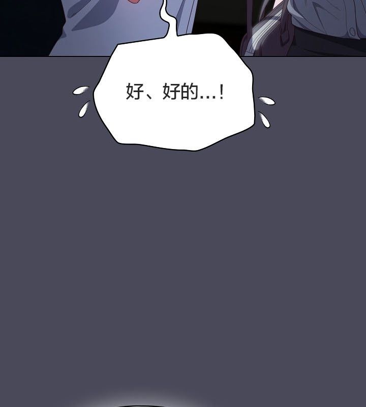 《貓貓牽紅線》漫画 第12話