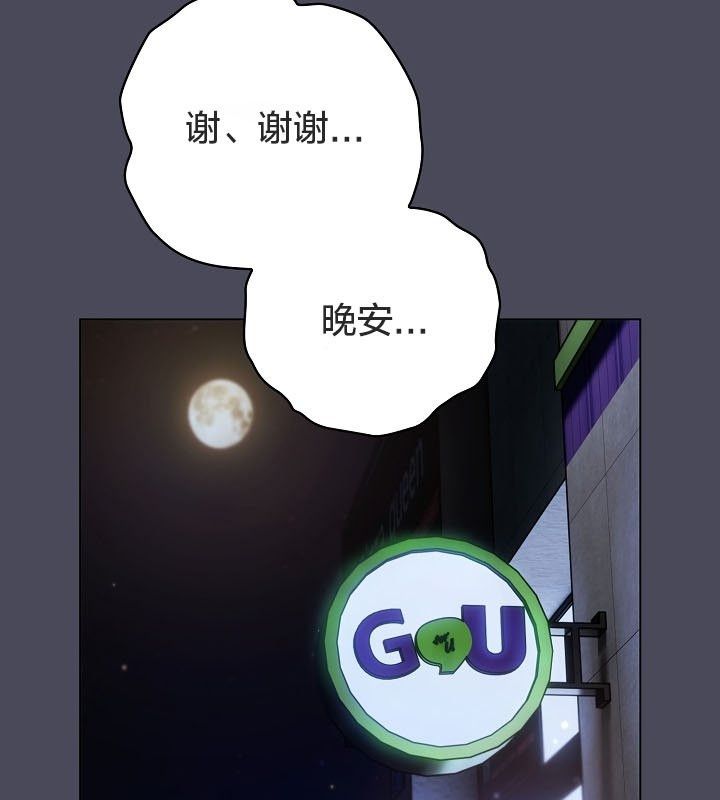 《貓貓牽紅線》漫画 第12話