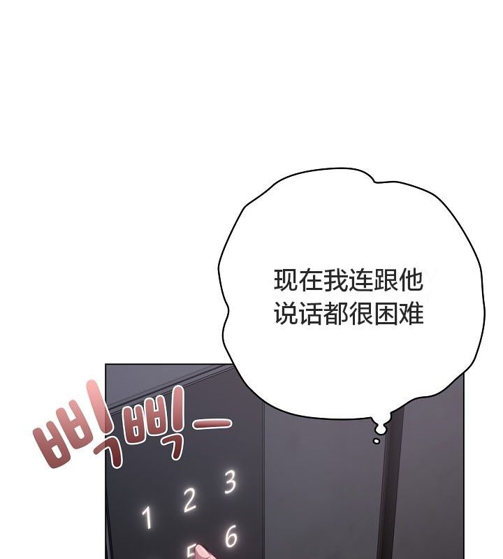 《貓貓牽紅線》漫画 第12話