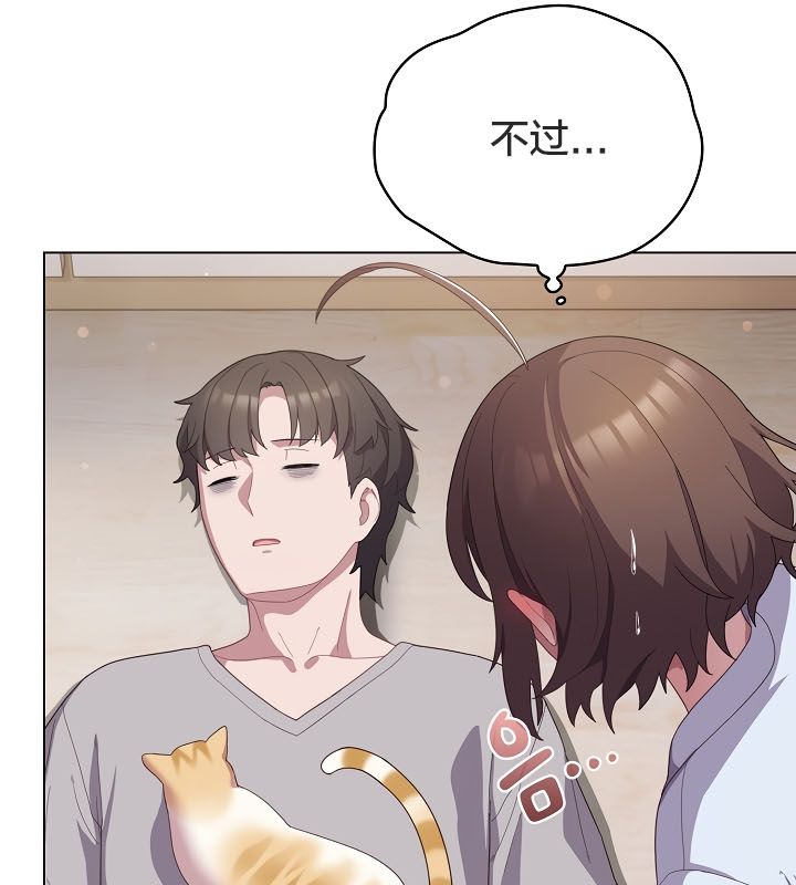 《貓貓牽紅線》漫画 第13話
