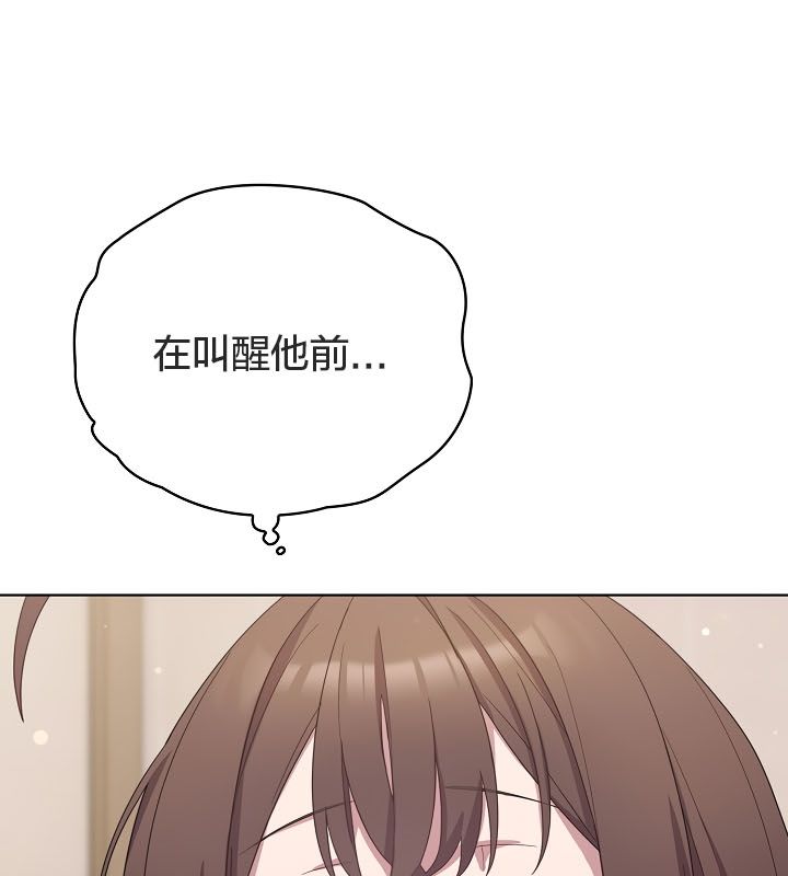 《貓貓牽紅線》漫画 第13話