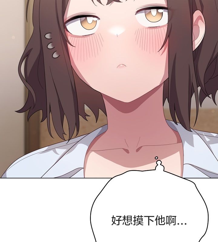 《貓貓牽紅線》漫画 第13話