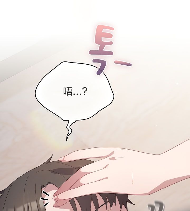 《貓貓牽紅線》漫画 第13話