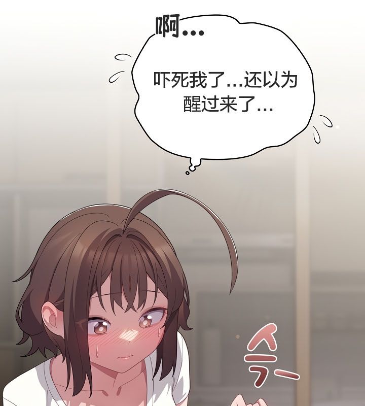 《貓貓牽紅線》漫画 第13話