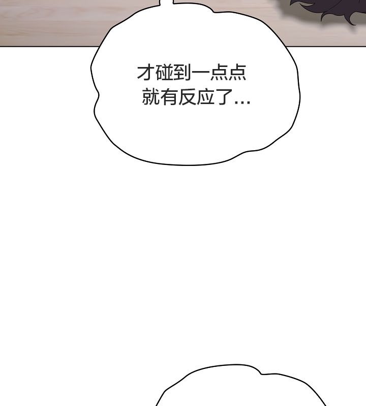 《貓貓牽紅線》漫画 第13話