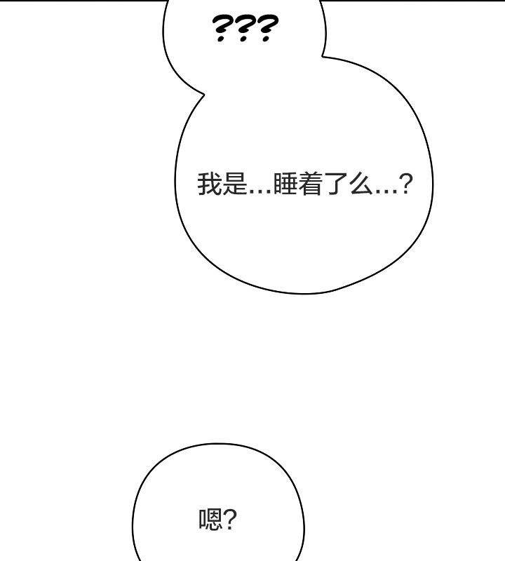 《貓貓牽紅線》漫画 第13話
