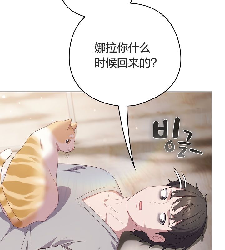 《貓貓牽紅線》漫画 第13話