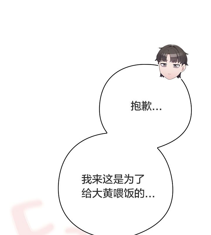 《貓貓牽紅線》漫画 第13話