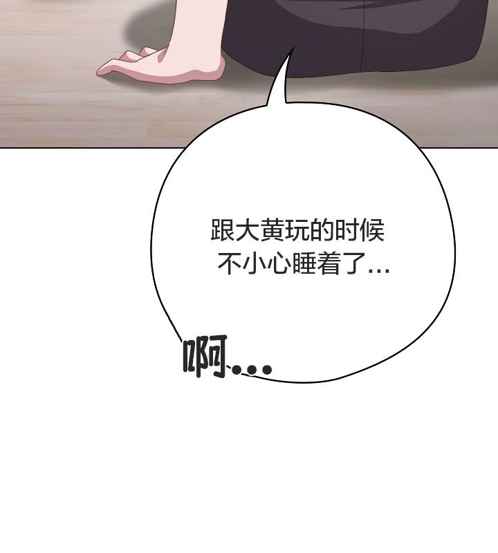 《貓貓牽紅線》漫画 第13話