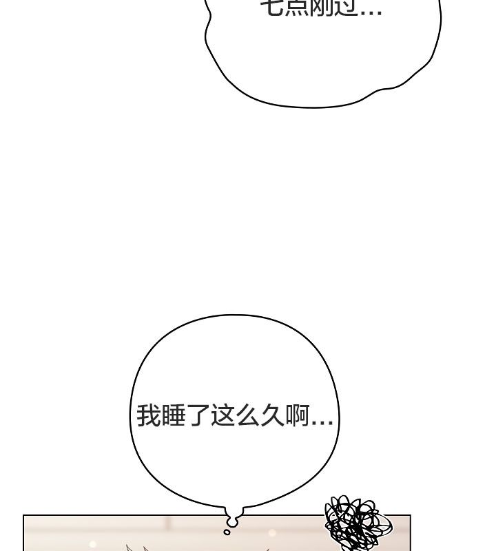 《貓貓牽紅線》漫画 第13話