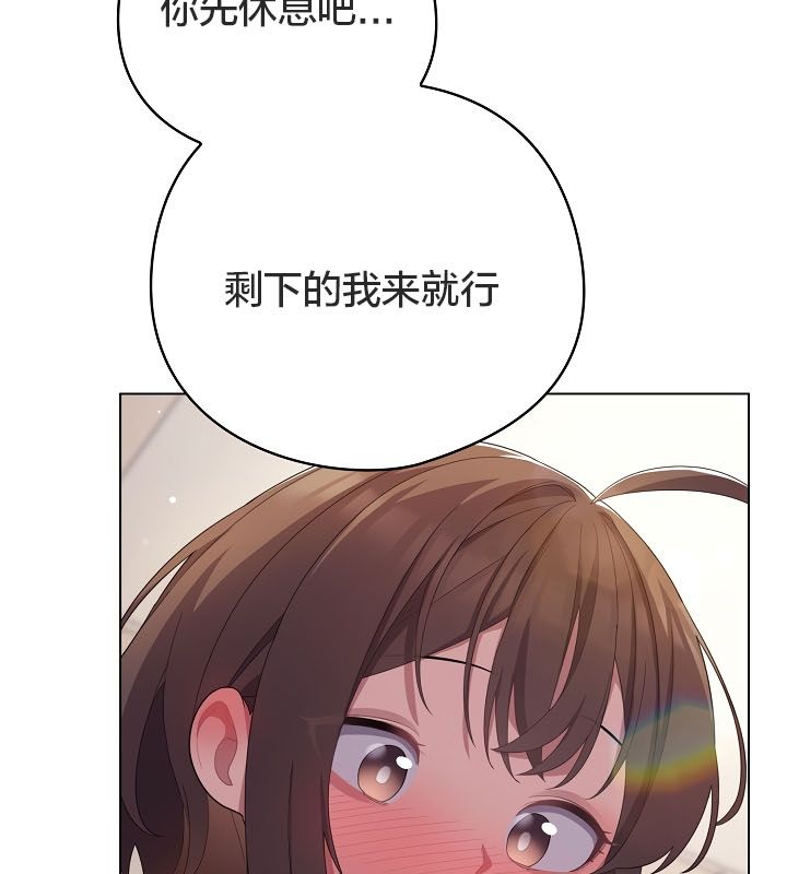 《貓貓牽紅線》漫画 第13話