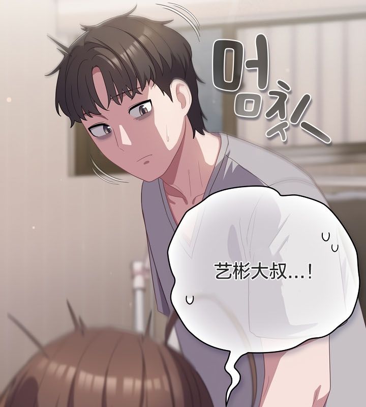 《貓貓牽紅線》漫画 第13話