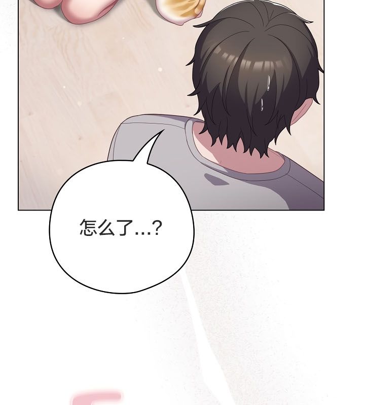 《貓貓牽紅線》漫画 第13話