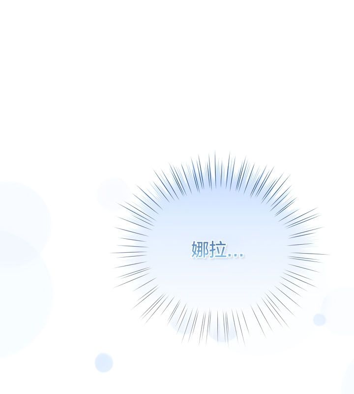 《貓貓牽紅線》漫画 第13話
