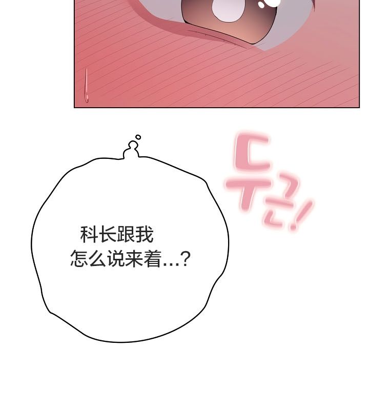 《貓貓牽紅線》漫画 第13話
