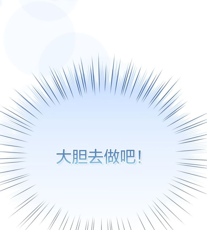 《貓貓牽紅線》漫画 第13話