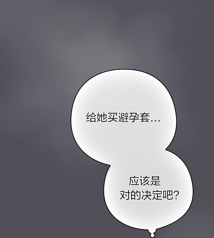 《貓貓牽紅線》漫画 第13話