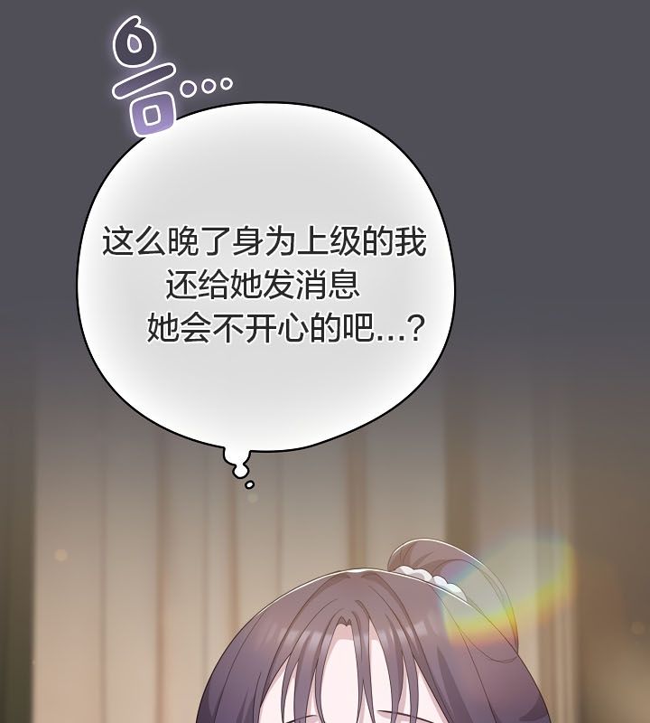 《貓貓牽紅線》漫画 第13話