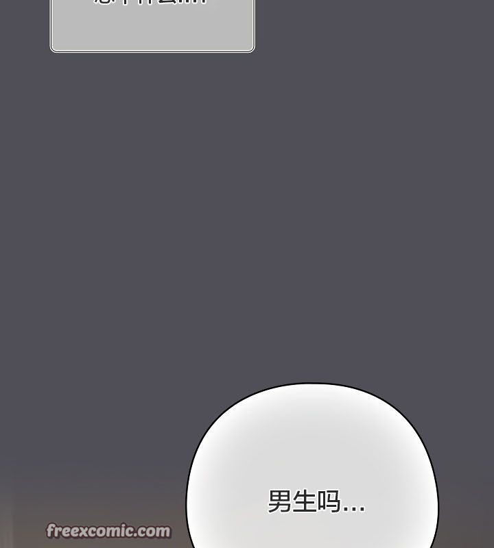 《貓貓牽紅線》漫画 第13話