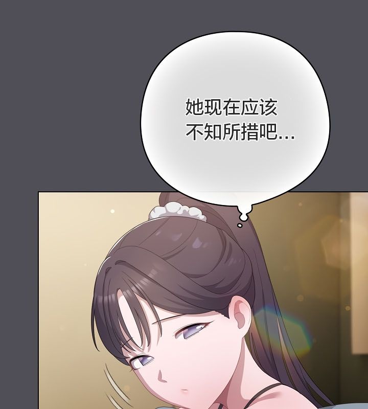 《貓貓牽紅線》漫画 第13話
