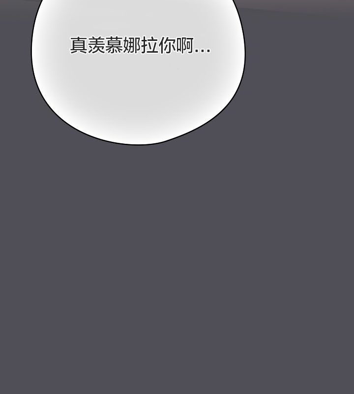 《貓貓牽紅線》漫画 第13話