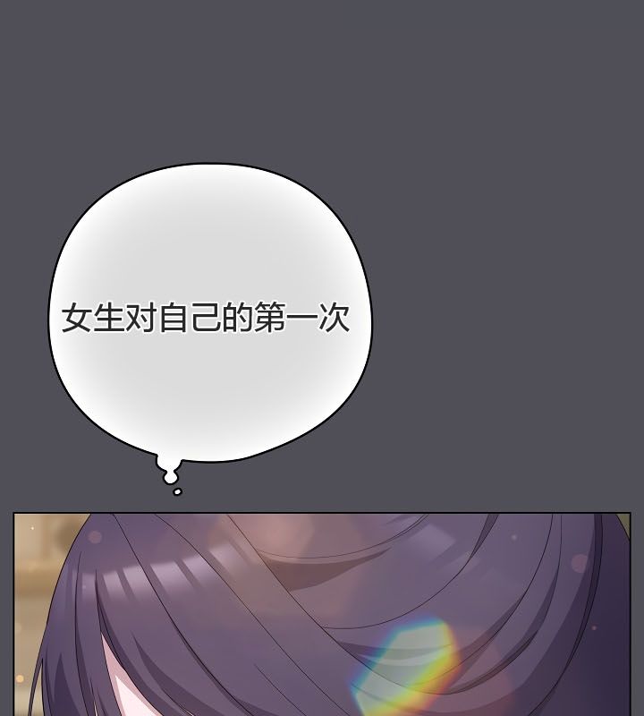 《貓貓牽紅線》漫画 第13話