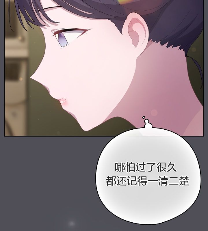 《貓貓牽紅線》漫画 第13話