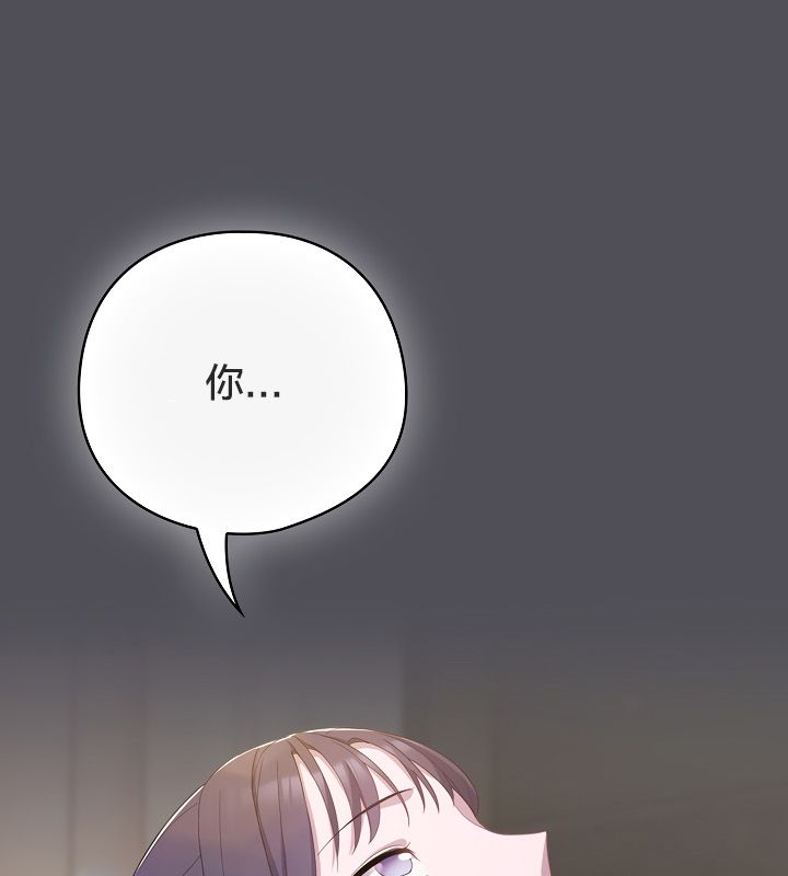 《貓貓牽紅線》漫画 第13話