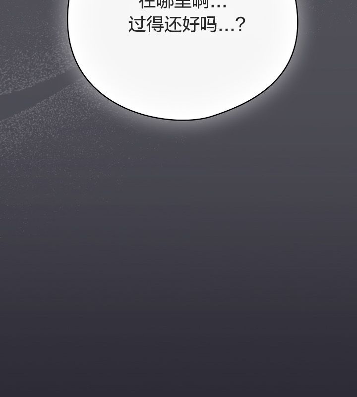 《貓貓牽紅線》漫画 第13話