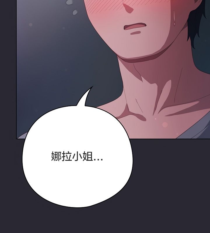 《貓貓牽紅線》漫画 第13話