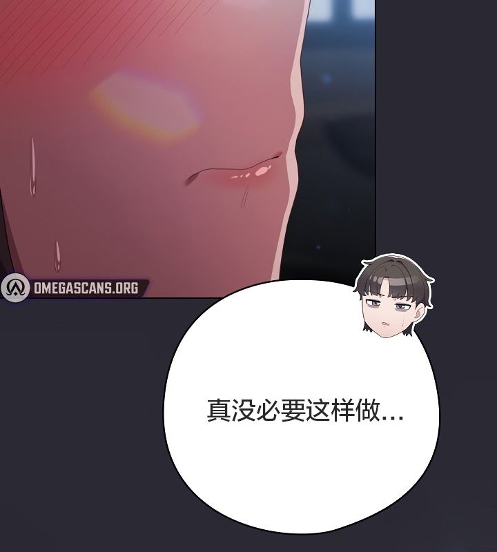 《貓貓牽紅線》漫画 第13話