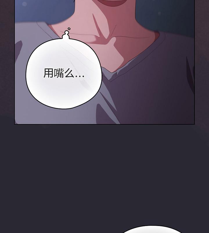 《貓貓牽紅線》漫画 第14話