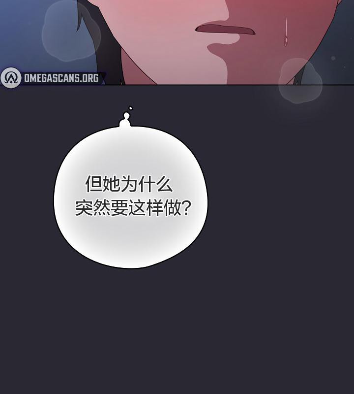 《貓貓牽紅線》漫画 第14話