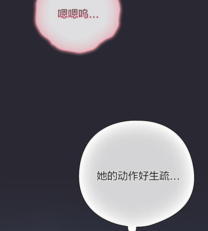 《貓貓牽紅線》漫画 第14話
