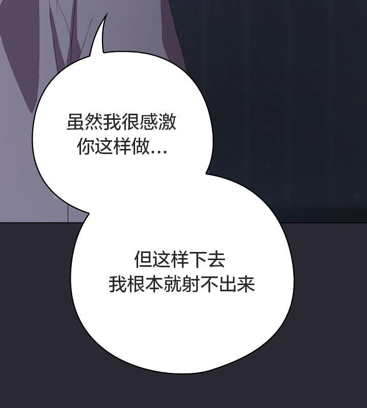 《貓貓牽紅線》漫画 第14話
