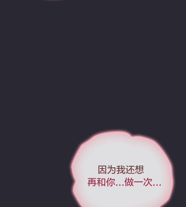 《貓貓牽紅線》漫画 第14話
