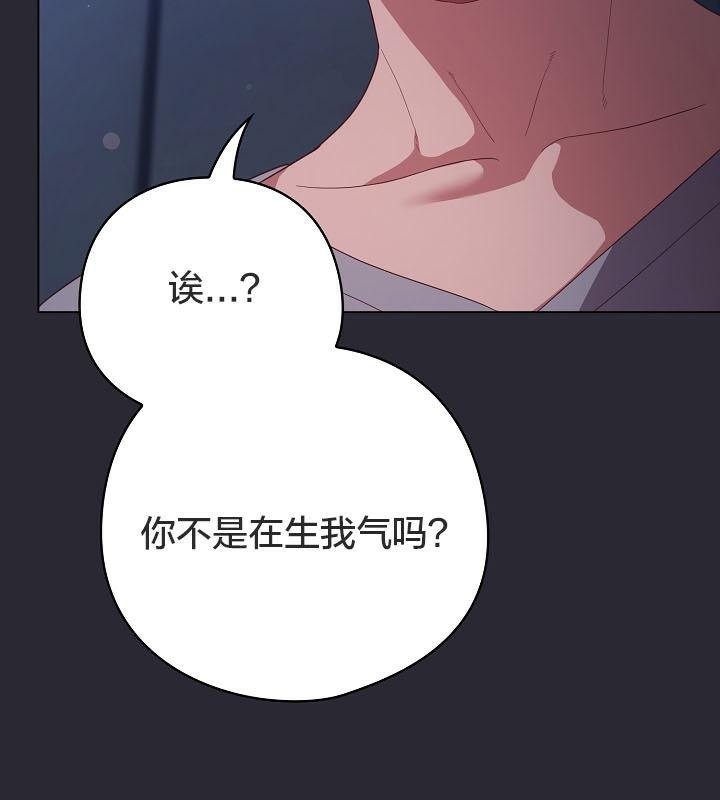《貓貓牽紅線》漫画 第14話