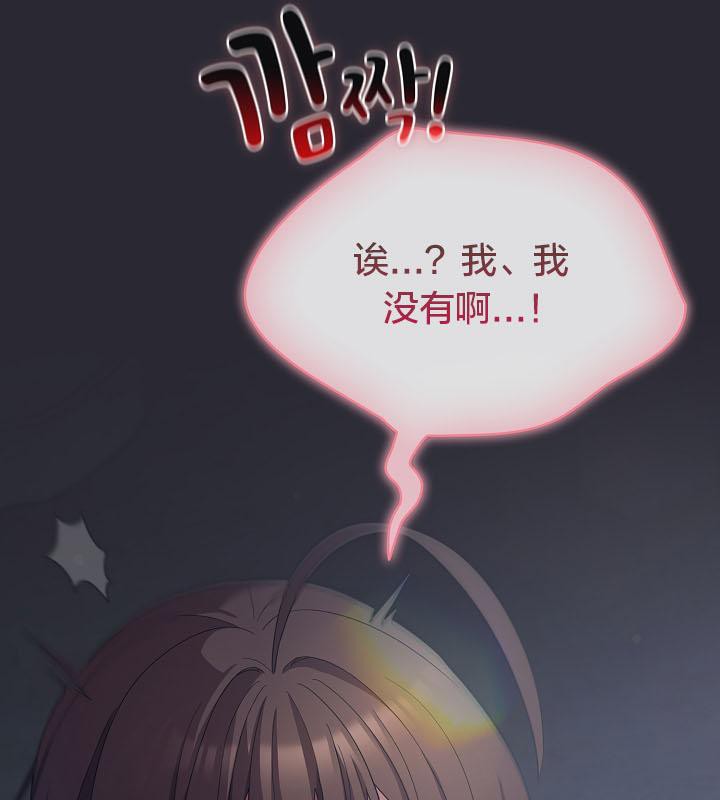 《貓貓牽紅線》漫画 第14話