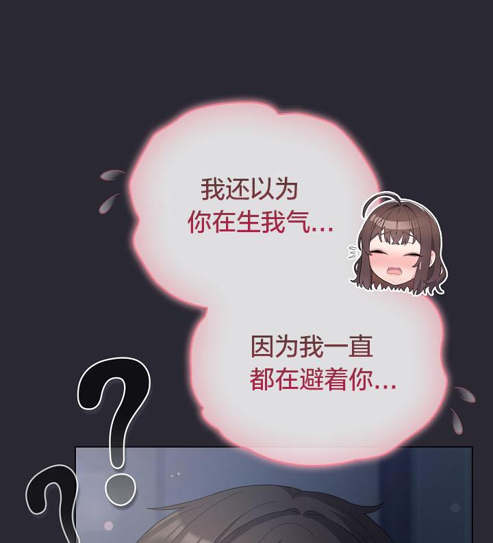 《貓貓牽紅線》漫画 第14話