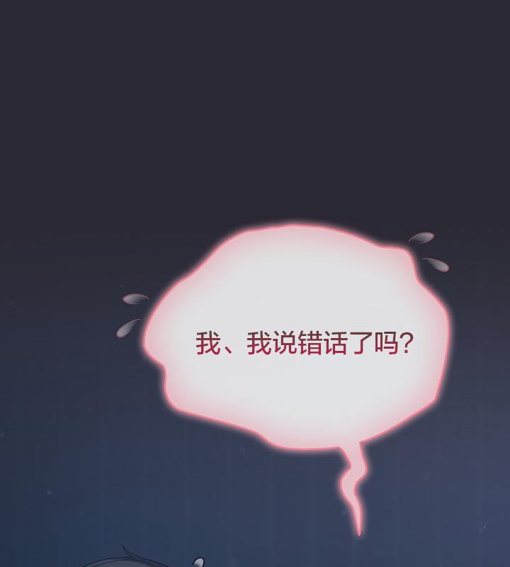 《貓貓牽紅線》漫画 第14話