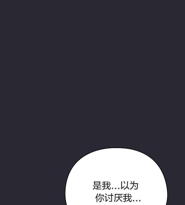 《貓貓牽紅線》漫画 第14話